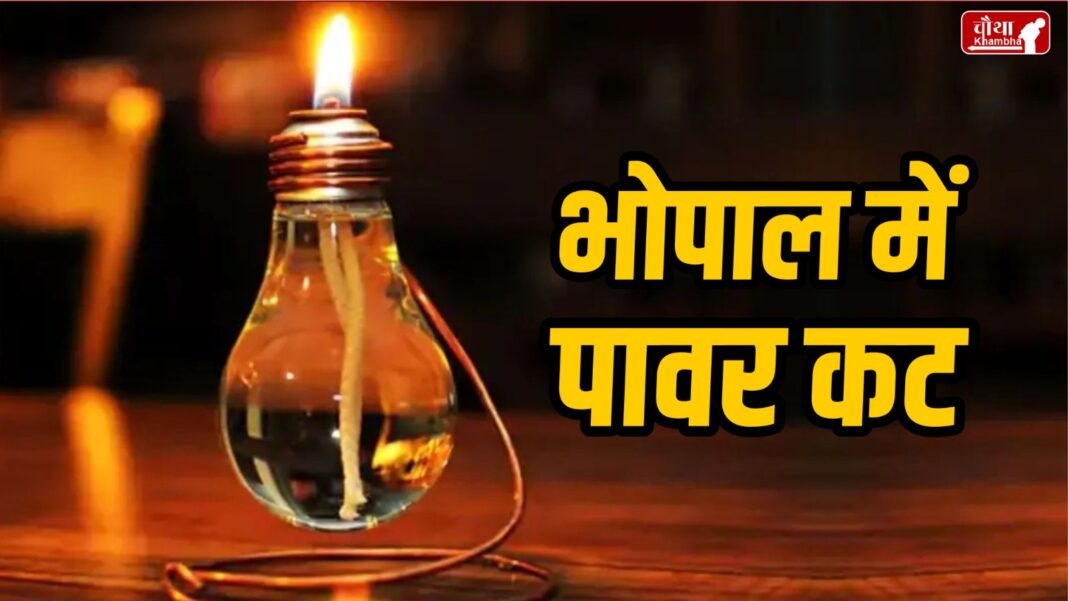 Power Cut In Bhopal Today