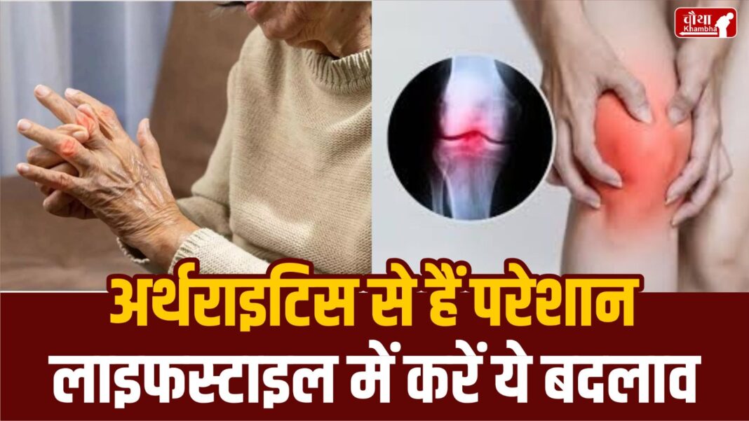 Types and Symptoms Of Arthritis