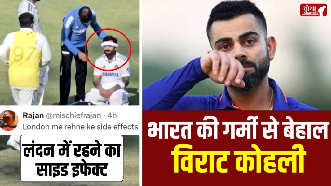 Virat Kohli, Kanpur Test, Virat troubled by heat, Black Water, IND vs BAN