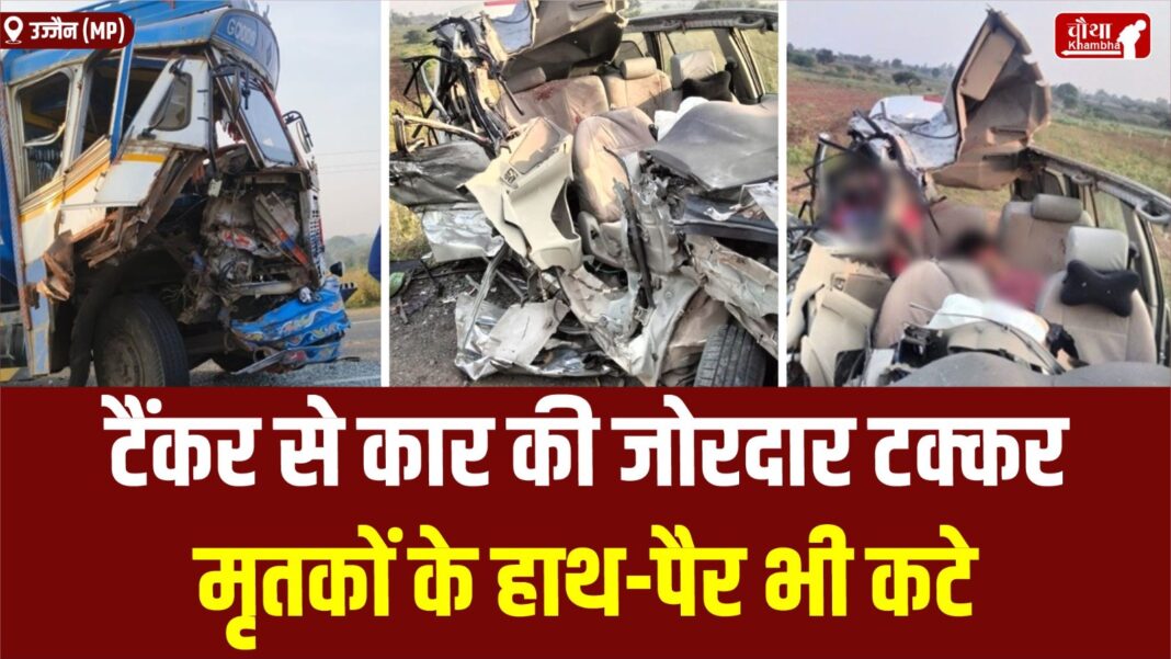 ujjain road accident