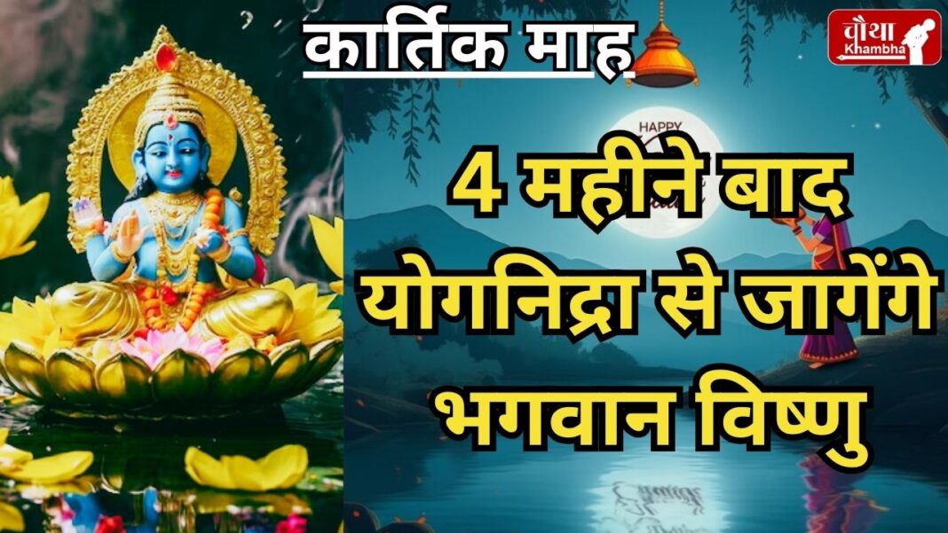 Kartik month, Kartik month vrat, festivals of Kartik month, importance of Kartik month, what to do in Kartik month