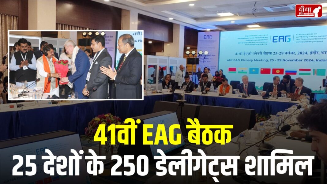 41st EAG Meeting