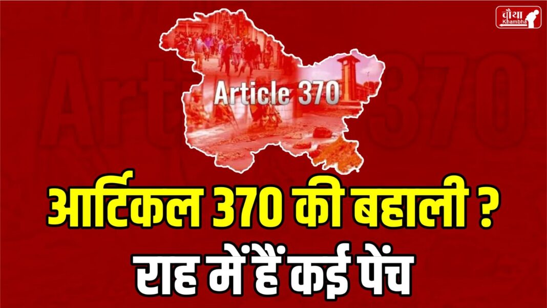 Article 370 Restoration Proposal