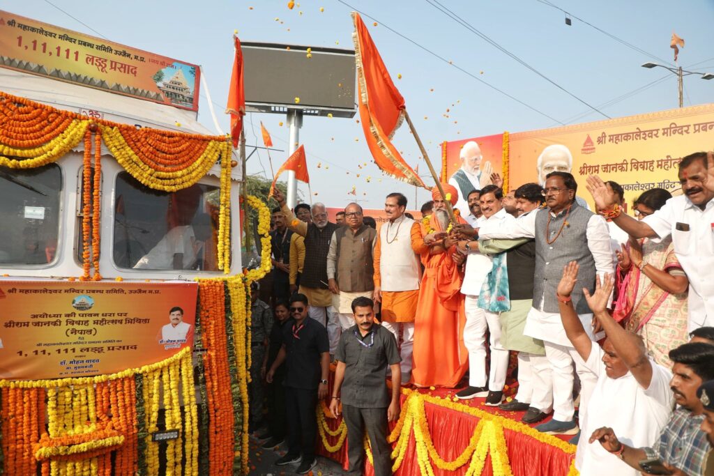 Ujjain Mahakal Laddu, Ujjain Laddu, Ram Sita Vivah, Mahakal Laddu in Janakpur, CM Mohan Yadav,