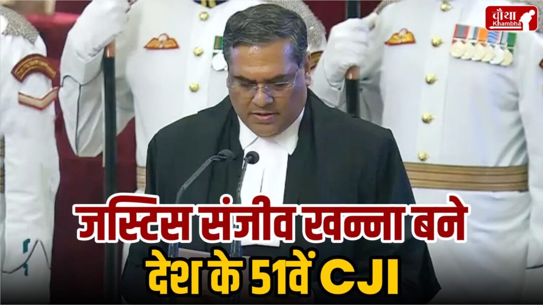 Justice Sanjeev Khanna 51st CJI