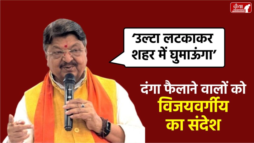 Kailash Vijayvargiya