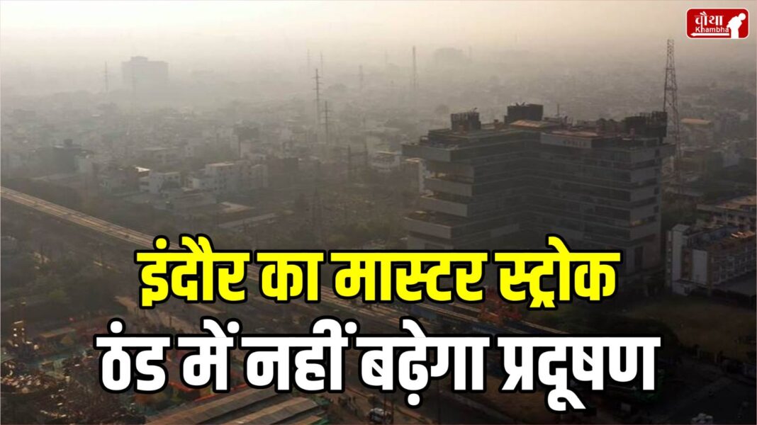 Master Stroke To Stop Pollution