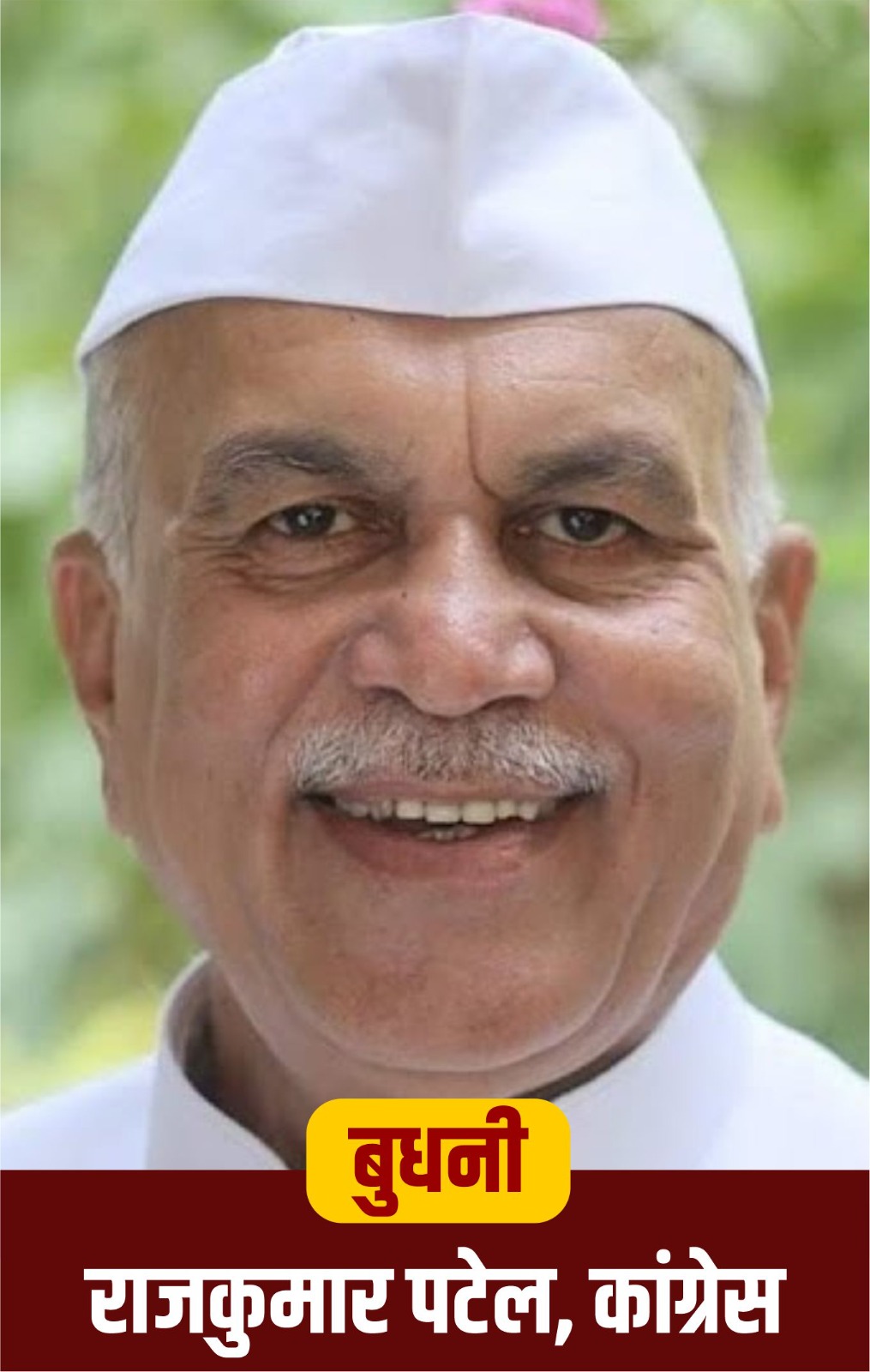 Rajkumar Patel