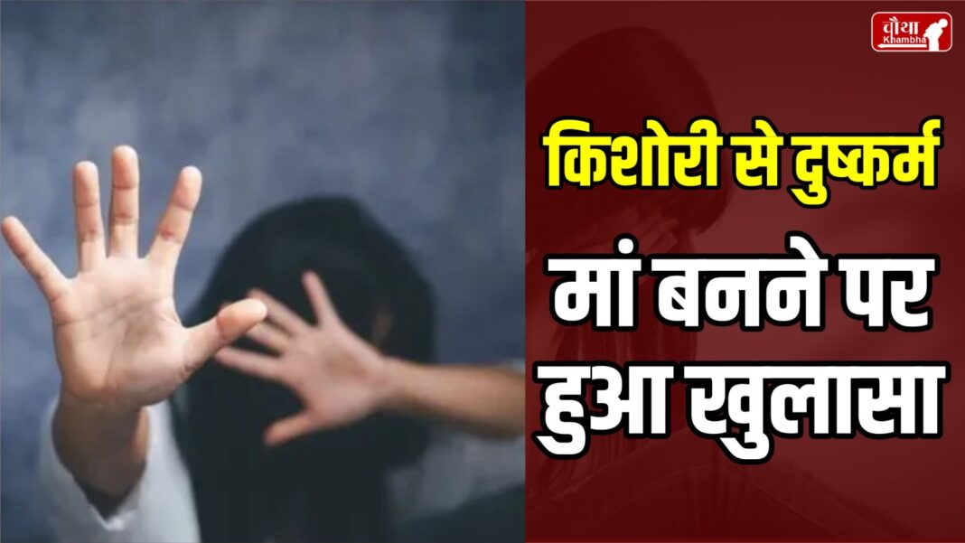 Ratlam Rape Case