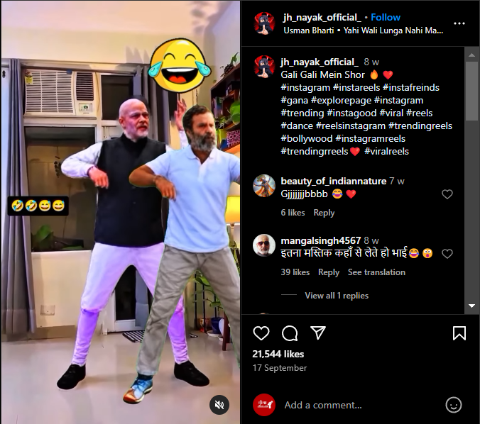 PM Modi and Rahul Gandhi dance