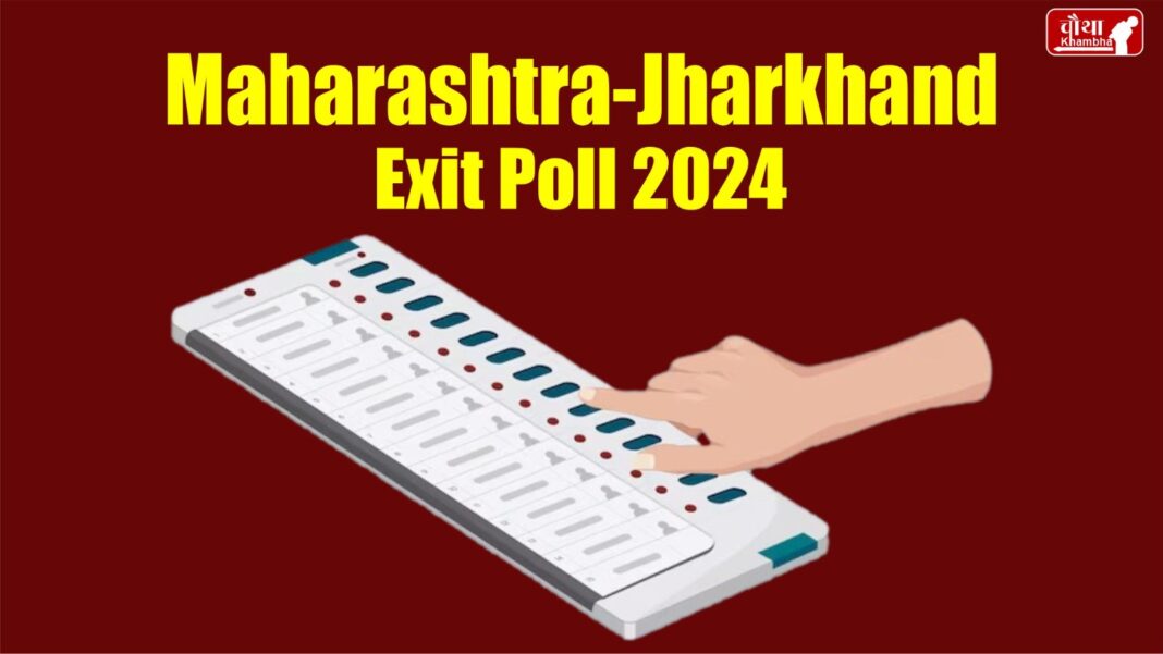 Exit poll results, exit polls 2024, Exit Poll Results 2024, Assembly Elections 2024, Jharkhand Election Exit Poll Results