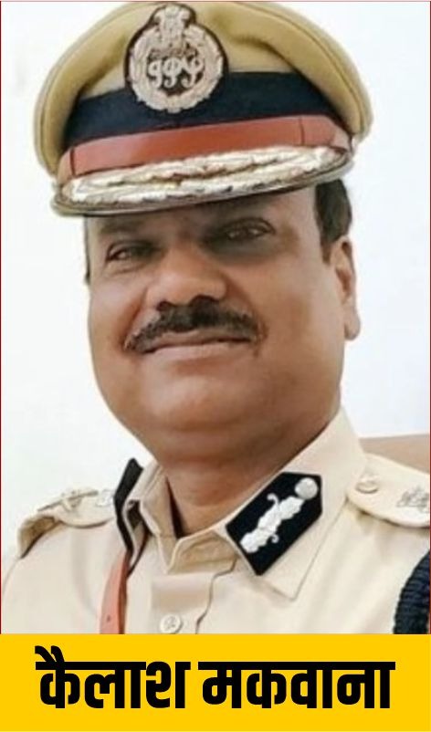 New DGP of MP, IPS Arvind Kumar, IPS Kailash Makwana, IPS Ajay Sharma,