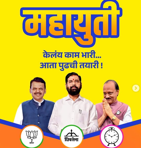 5 Reasons of Mahayuti's victory, Maharashtra, Mahayuti victory, CM Eknath Shinde, Ajit Pawar, Devendra Fadnavis, PM Modi, Yogi,