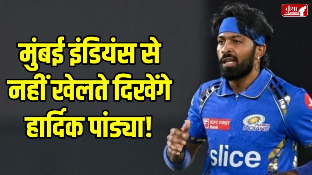 Hardik Pandya Suspended