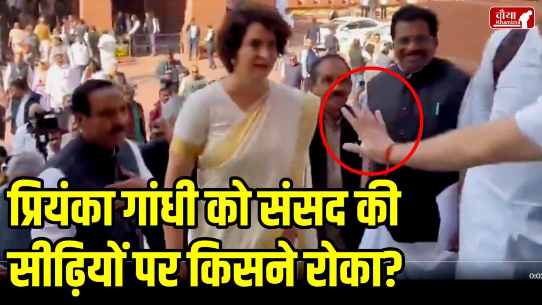 Priyanka Gandhi, Priyanka Gandhi photo, Rahul Gandhi, Rahul stopped Priyanka, Priyanka Rahul video,