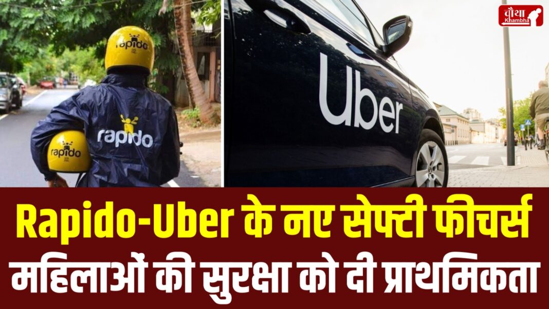 Rapido-Uber Safety Features