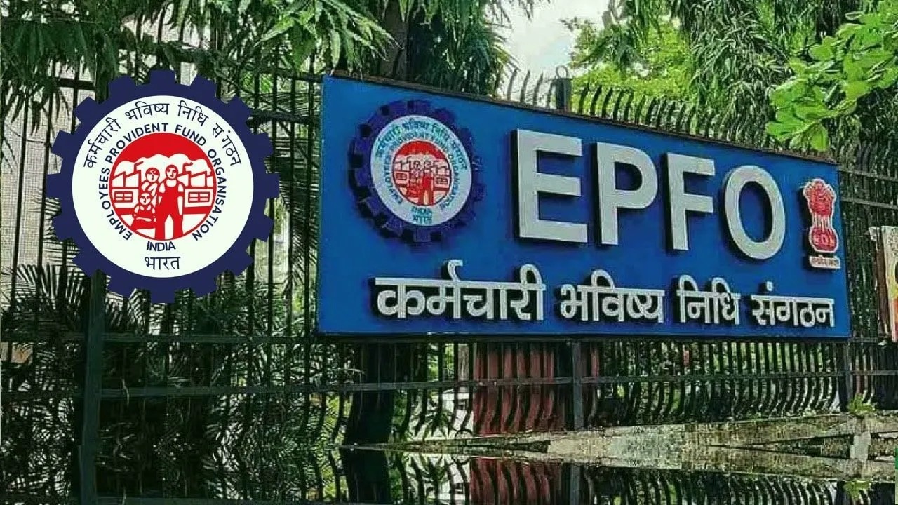 EPFO New Rule