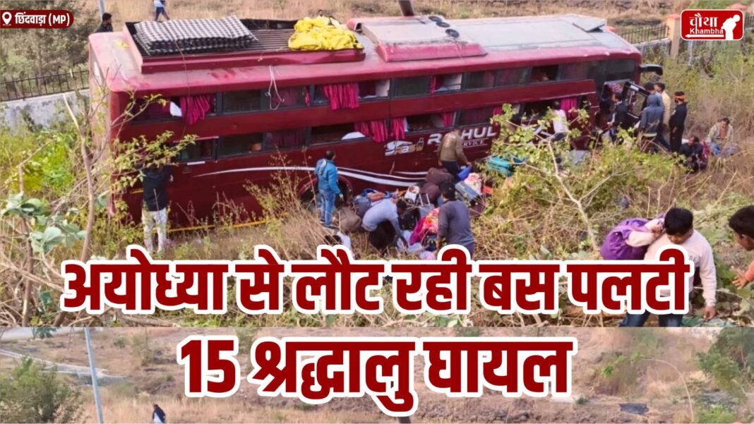 Chhindwara Bus Accident