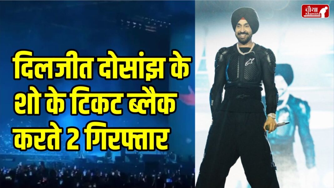 Diljit Dosanjh Show Ticket Black