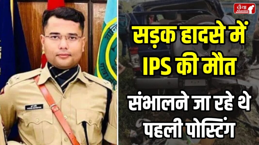 IPS Death Road Accident