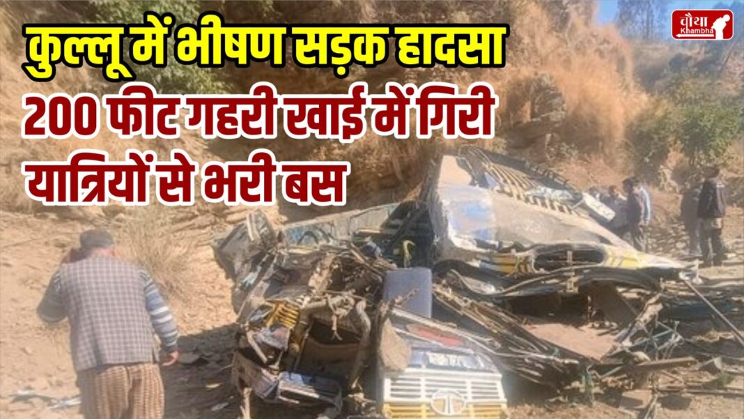 Kullu Bus Accident