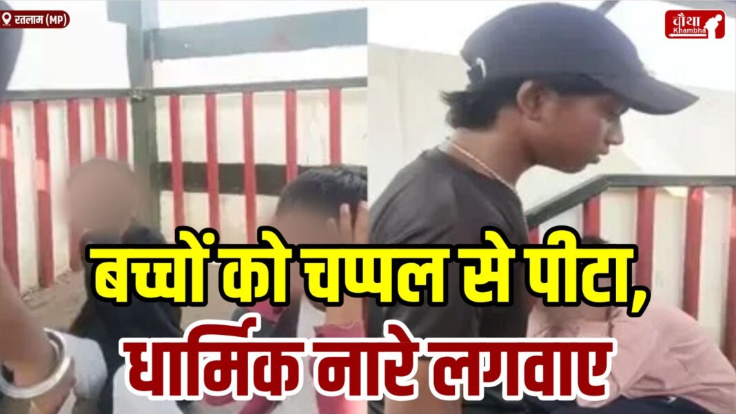 Ratlam Viral Video