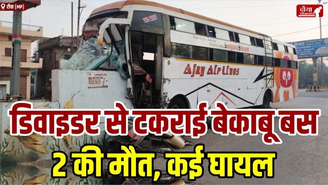 Rewa Bus Accident