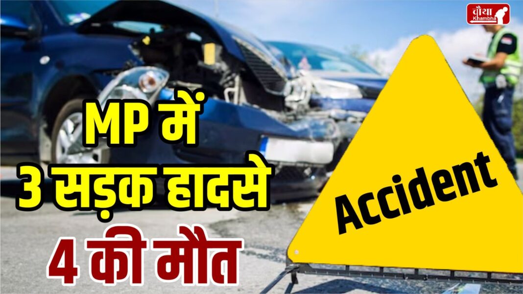 Road Accident In MP