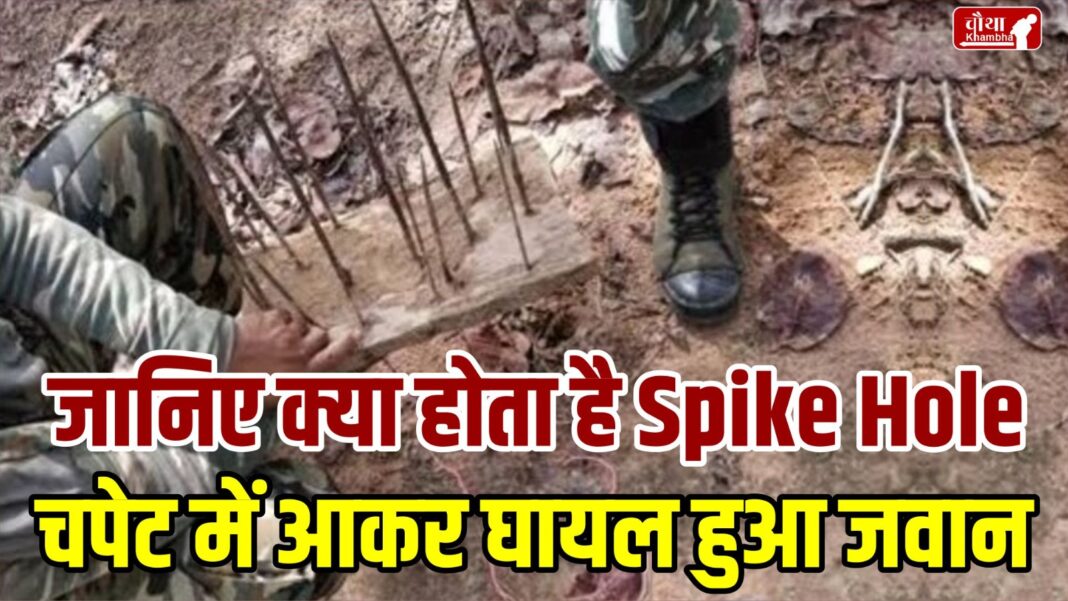 Spike Hole Planted By Naxalites