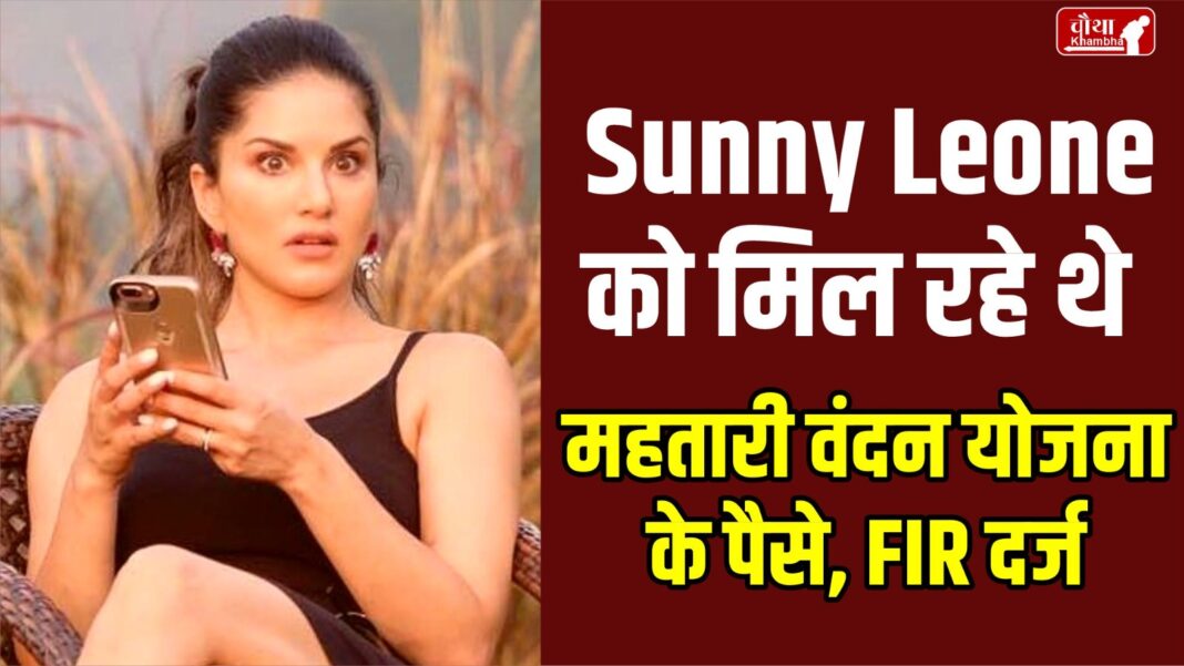 Sunny Leone And Mahtari Vandan Yajana