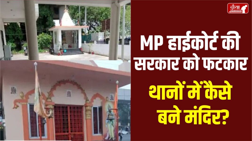 Temples Built In Police Station