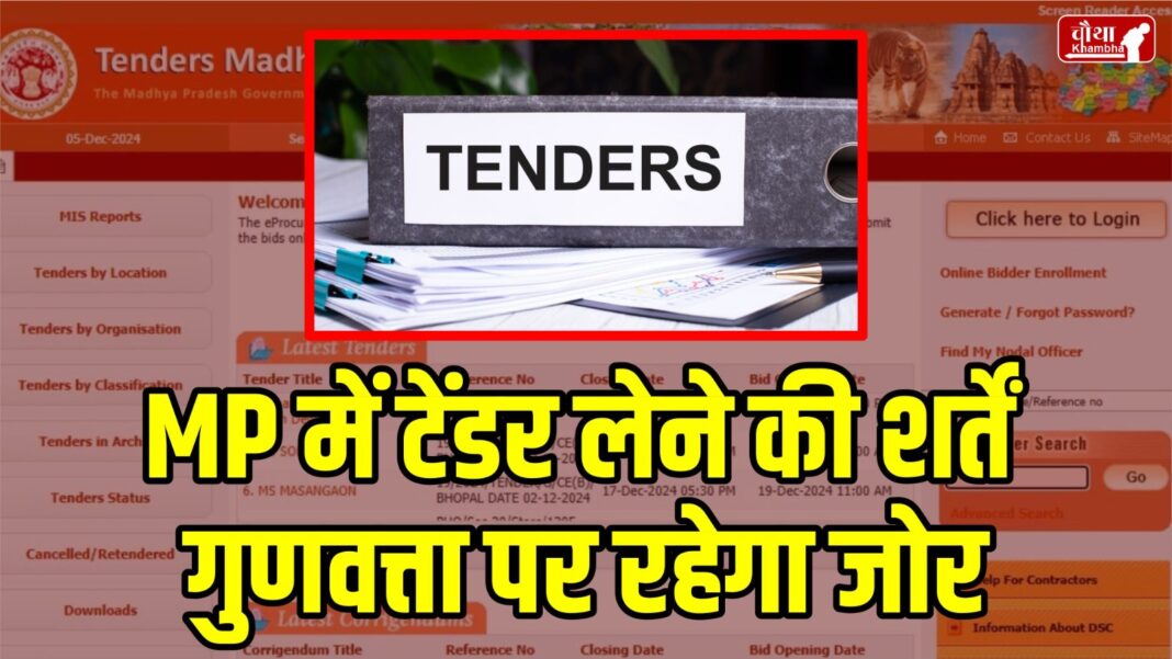 MP Tender Conditions