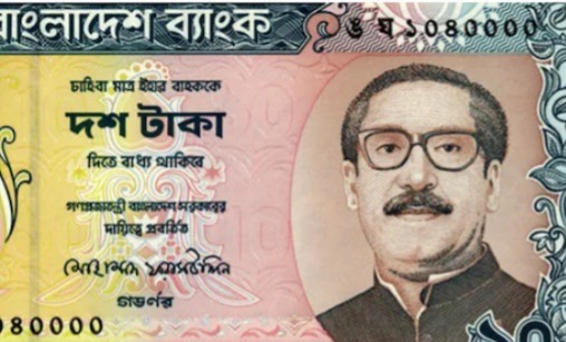 Bangladesh, Bangladesh currency change, Bangladesh notes, Bangladesh news, Sheikh Mujibur Rahman, Mohammad Yunus,