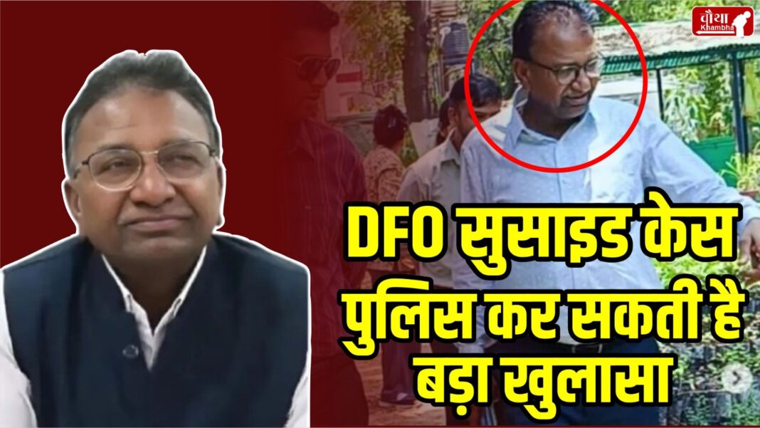 DFO Committed Suicide