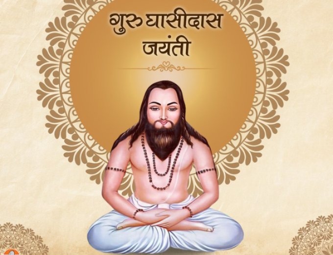 Guru Ghasidas Jayanti, Guru Ghasidas, Satnami Samaj, Satnam panth, Founder of Satnami Samaj