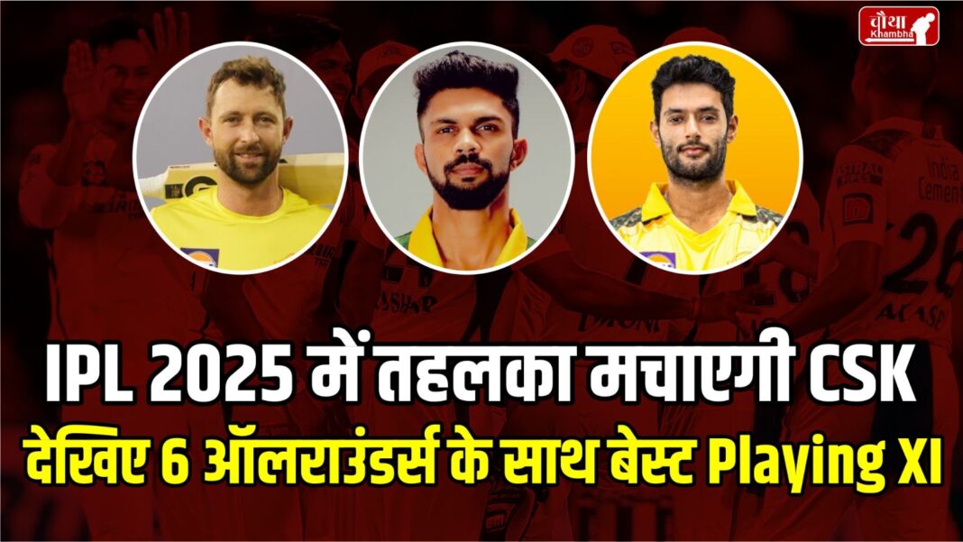 CSK Best Playing XI