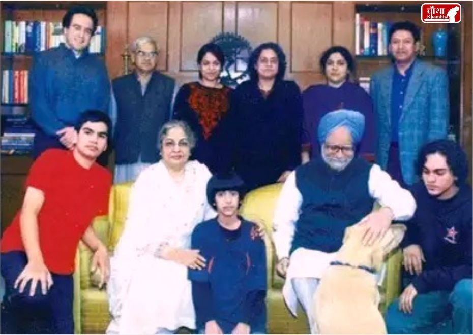 Manmohan Singh, Manmohan Singh died, Manmohan Singh family, Manmohan Singh wife, Gursharan Kaur, Daman Singh, Upinder Singh, Amrit Singh,