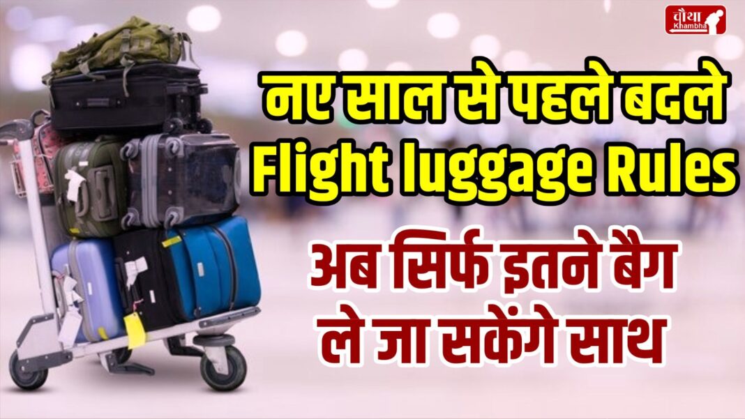 New Luggage Rules, Flight luggage rules, flight luggage rules changed, Cabin Crew, Cabin Luggage,