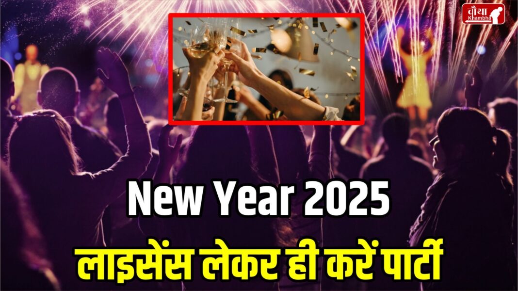 New Year Party 2025