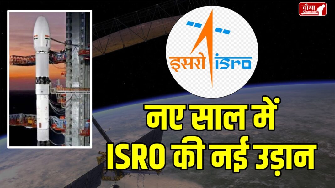 ISRO 2025 Missions