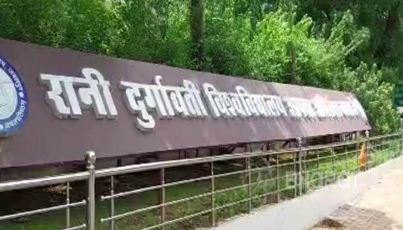 Illegal Recruitments Canceled In MP University 