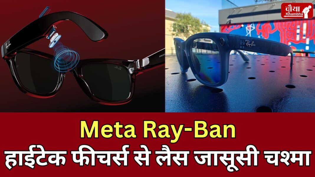 Meta Ray-Ban Glasses