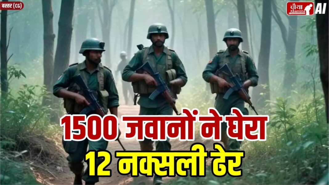 12 Naxalites Killed In Encounter