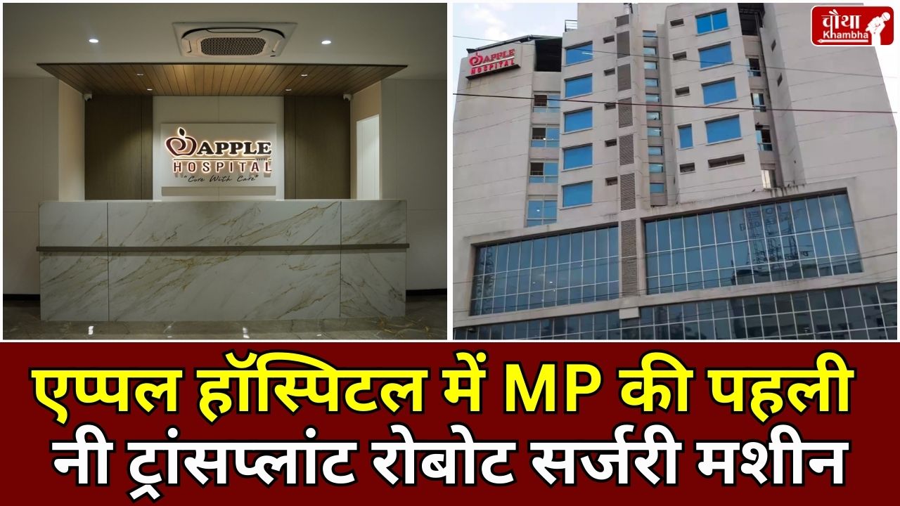 Apple Hospital Indore