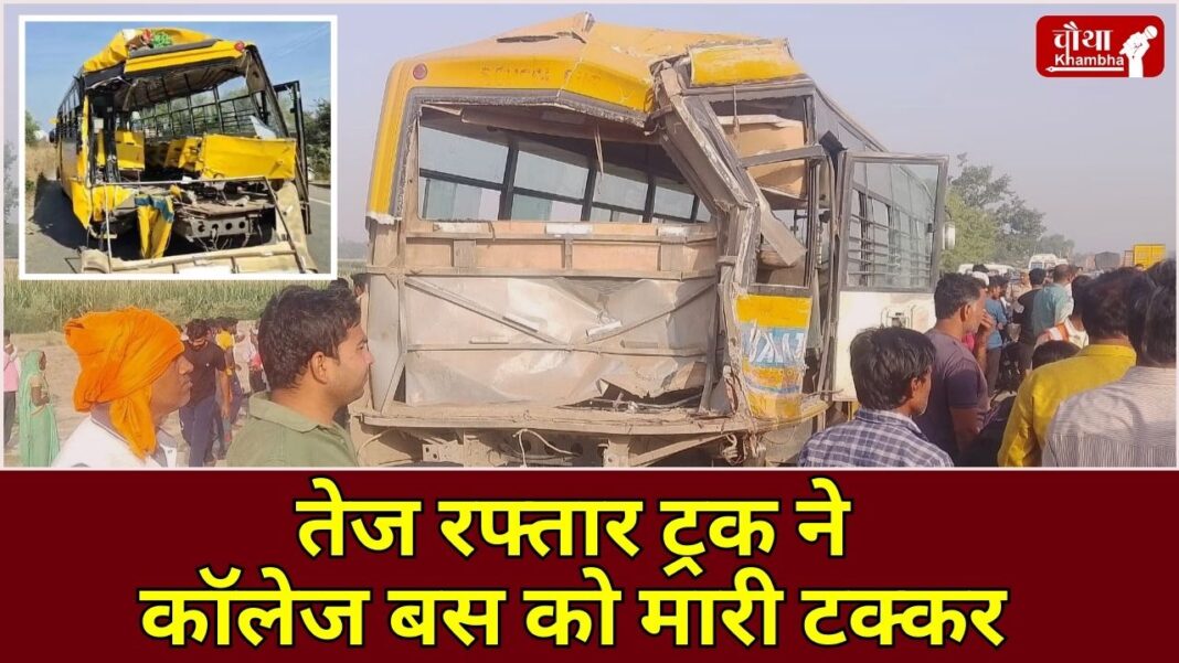 Bhopal Bus Accident