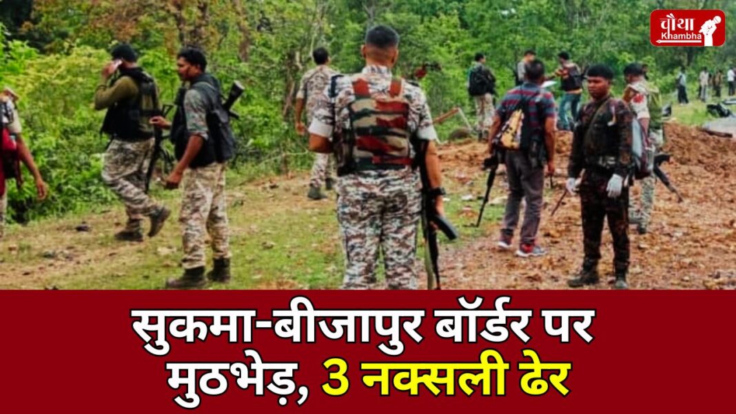 CG Naxal Encounter