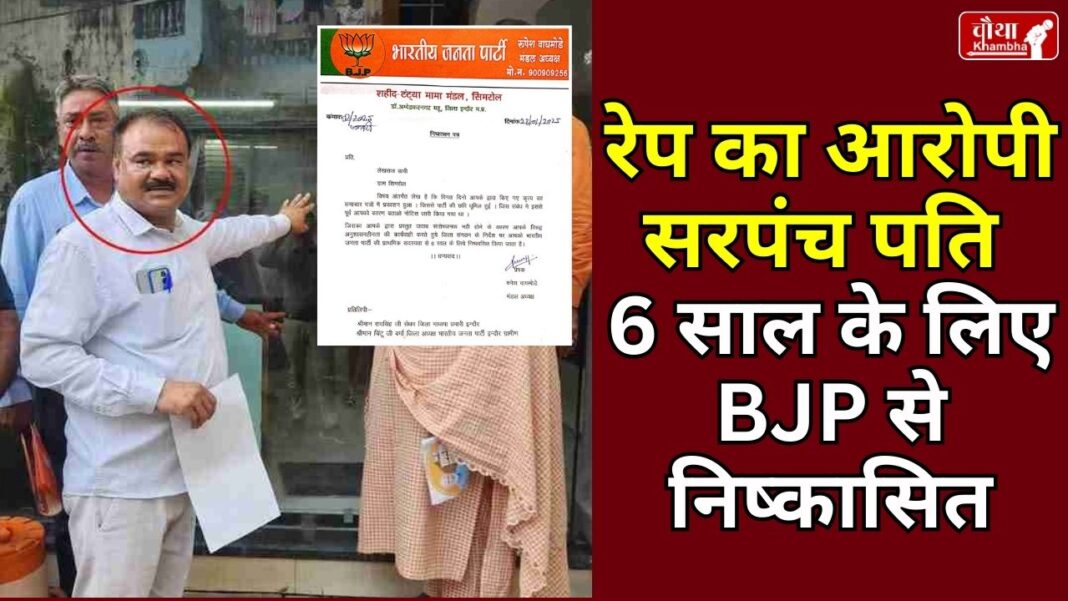 Lekhraj Dabi Expelled From BJP