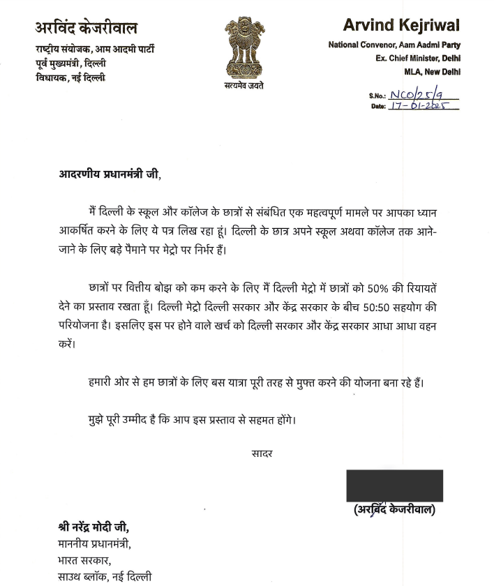 Kejriwal letter to PM Modi