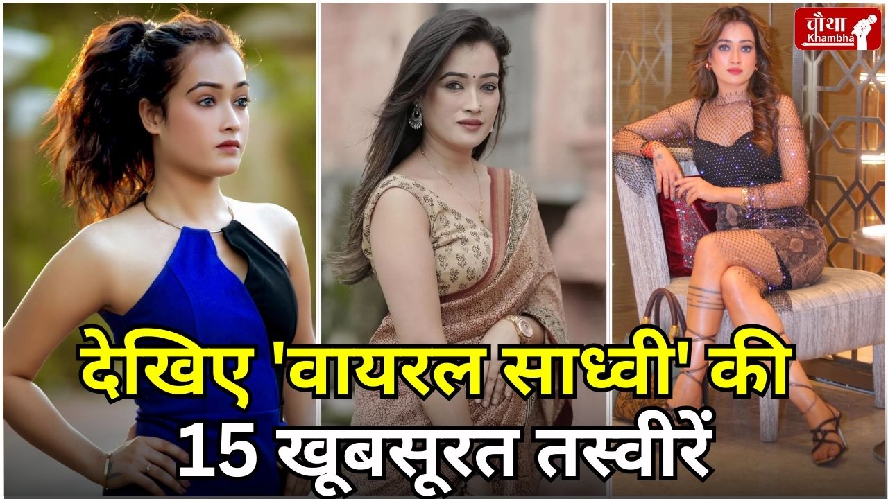 Harsha Richhariya Beautiful pictures