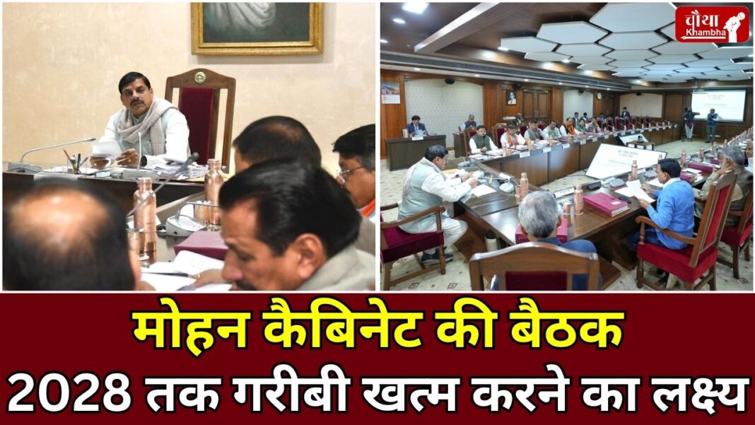 MP Cabinet Meeting